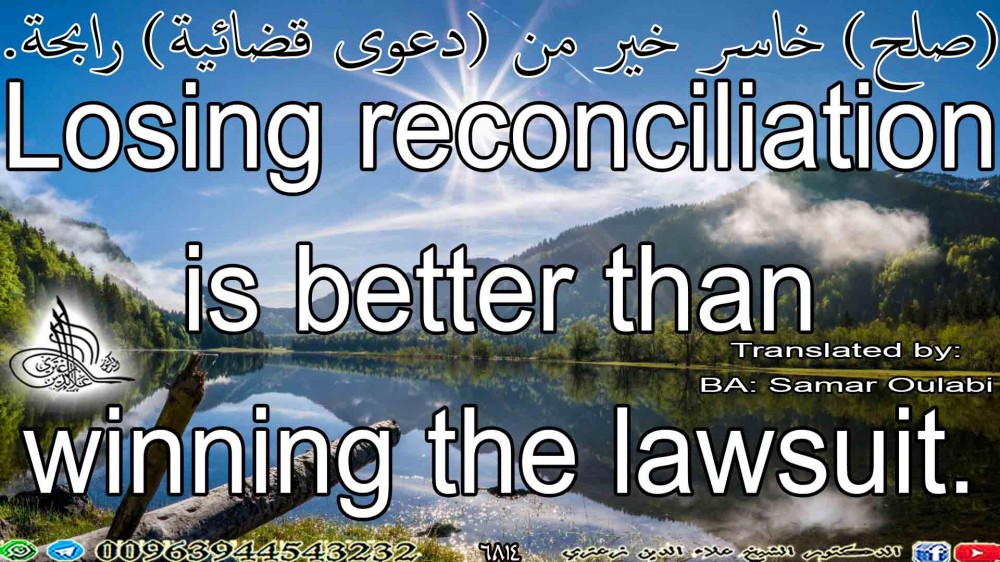 Losing reconciliation is better than winning the lawsuit.
